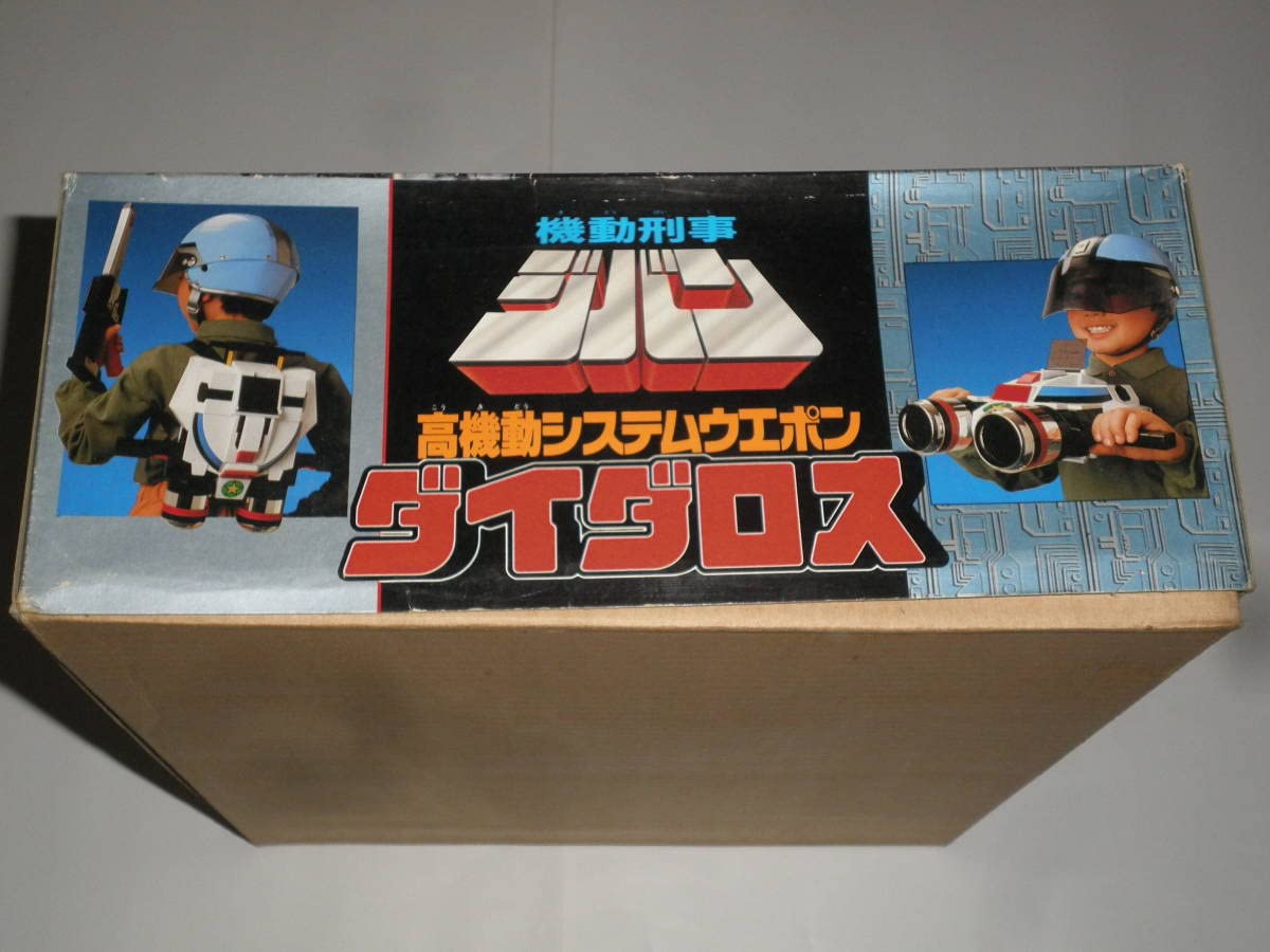 Amazon.co.jp: 機動刑事ジバン高機動システムウエポン ダイダロス 1989